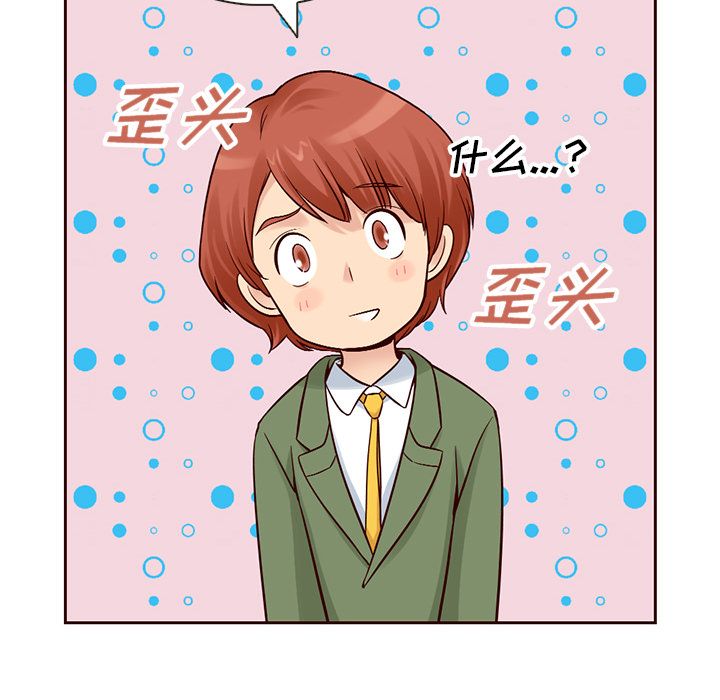 Up夏奈尔女孩:第15话 -夏奈尔女孩-无名（第26张）