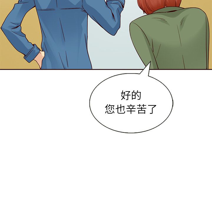 Up夏奈尔女孩:第15话 -夏奈尔女孩-无名（第28张）