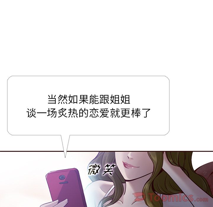 Up夏奈尔女孩:第16话 -夏奈尔女孩-无名（第9张）