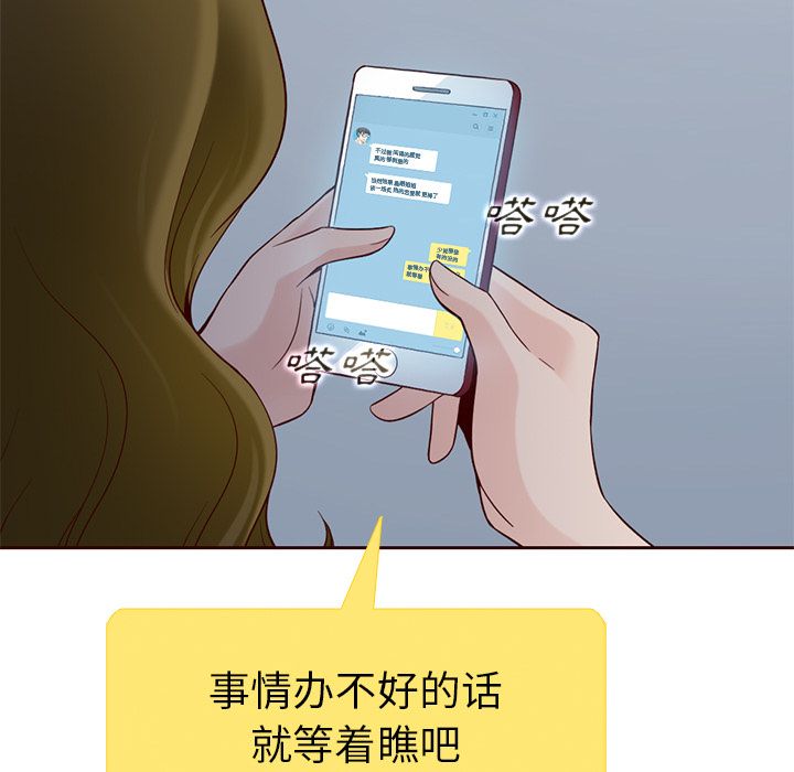 Up夏奈尔女孩:第16话 -夏奈尔女孩-无名（第12张）