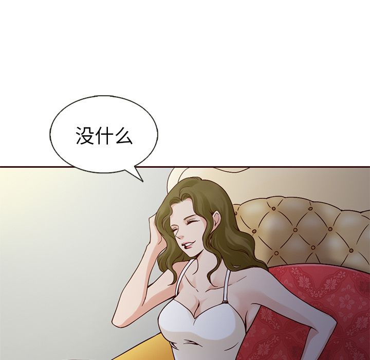 Up夏奈尔女孩:第16话 -夏奈尔女孩-无名（第32张）