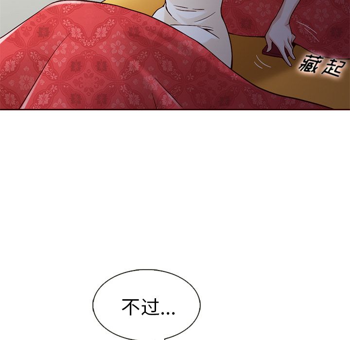 Up夏奈尔女孩:第16话 -夏奈尔女孩-无名（第33张）