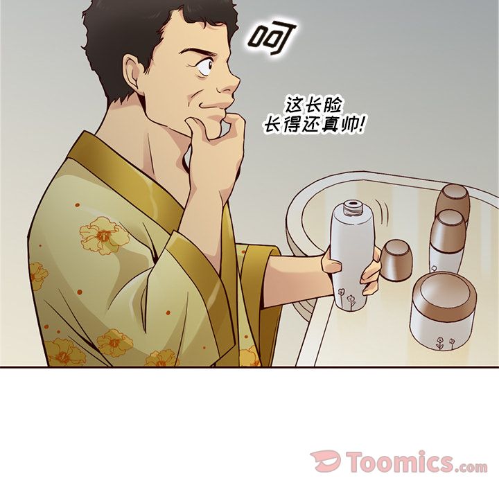 Up夏奈尔女孩:第16话 -夏奈尔女孩-无名（第36张）