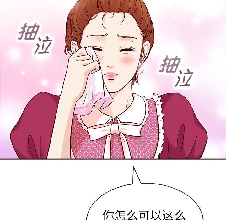 Up夏奈尔女孩:第17话 -夏奈尔女孩-无名（第5张）