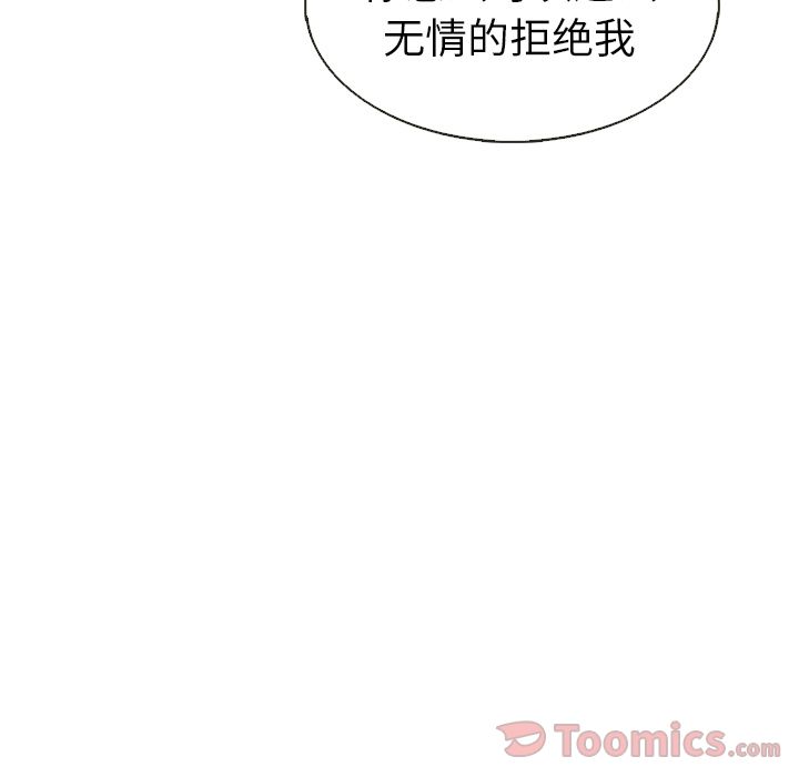 Up夏奈尔女孩:第17话 -夏奈尔女孩-无名（第6张）