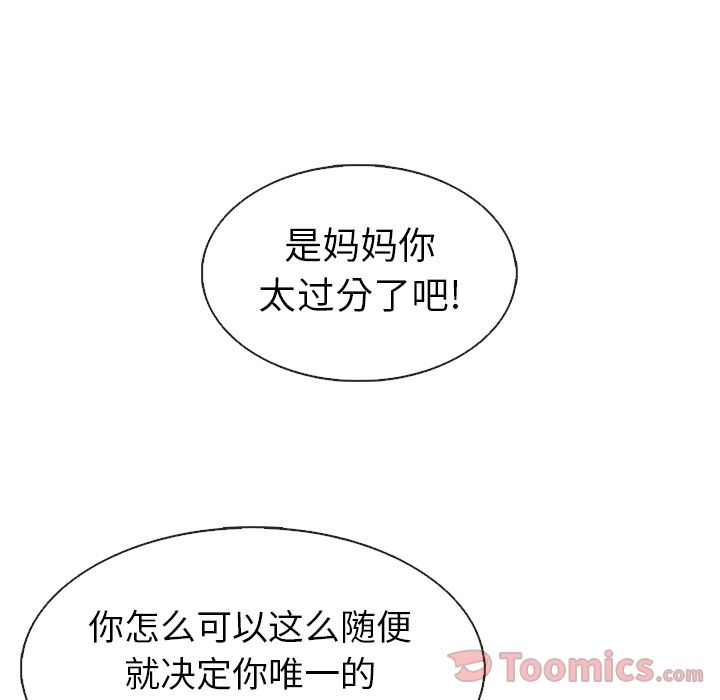 Up夏奈尔女孩:第17话 -夏奈尔女孩-无名（第7张）
