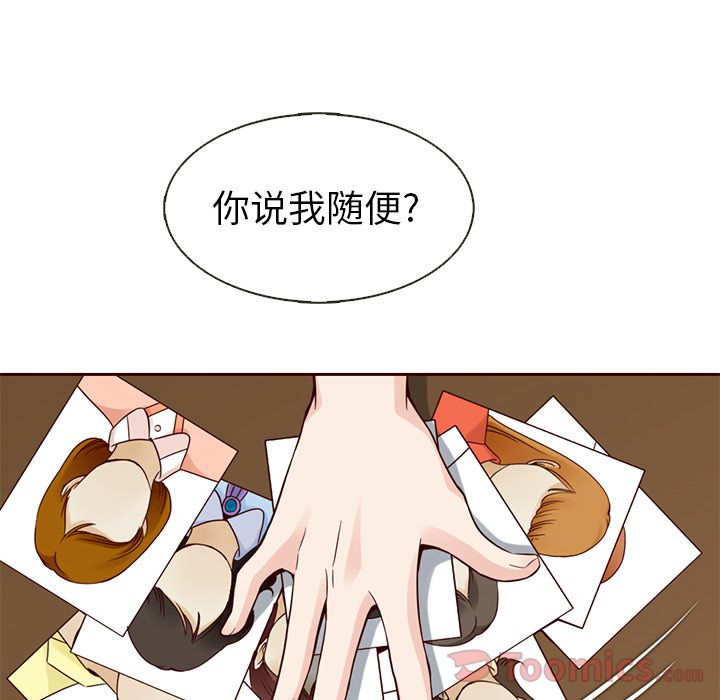 Up夏奈尔女孩:第17话 -夏奈尔女孩-无名（第10张）
