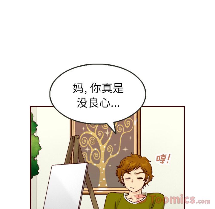 Up夏奈尔女孩:第17话 -夏奈尔女孩-无名（第12张）