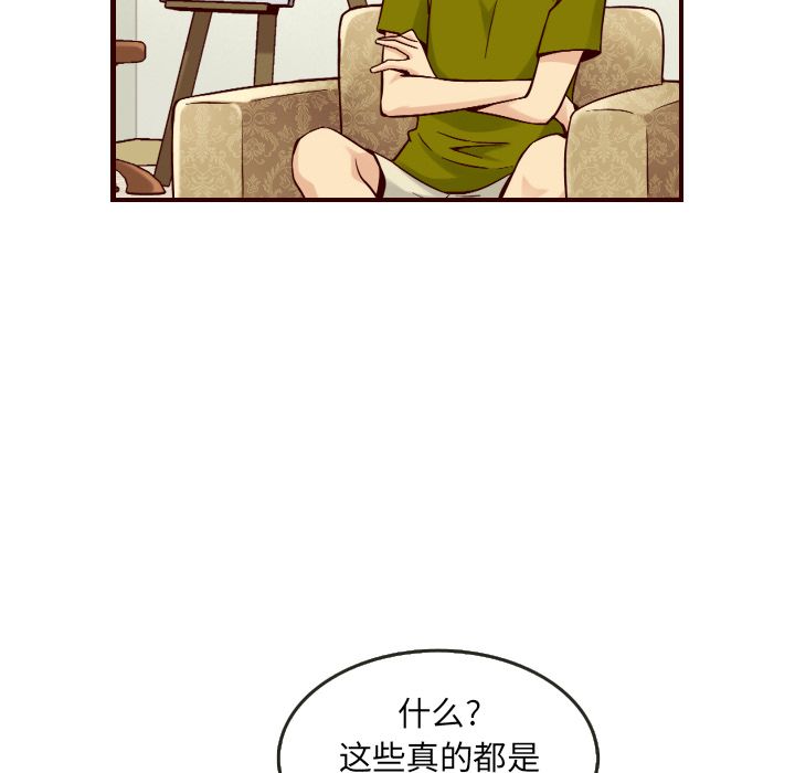 Up夏奈尔女孩:第17话 -夏奈尔女孩-无名（第13张）