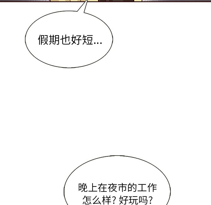 夏奈尔女孩:第18话 -夏奈尔女孩-无名（第7张）