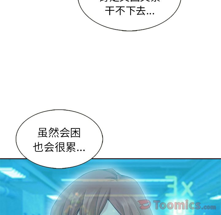夏奈尔女孩:第18话 -夏奈尔女孩-无名（第9张）