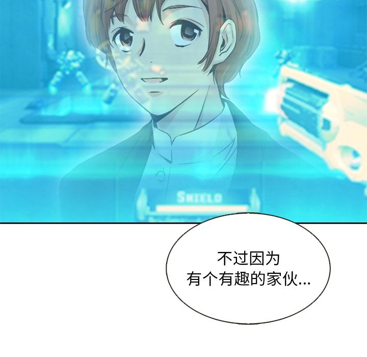 夏奈尔女孩:第18话 -夏奈尔女孩-无名（第10张）