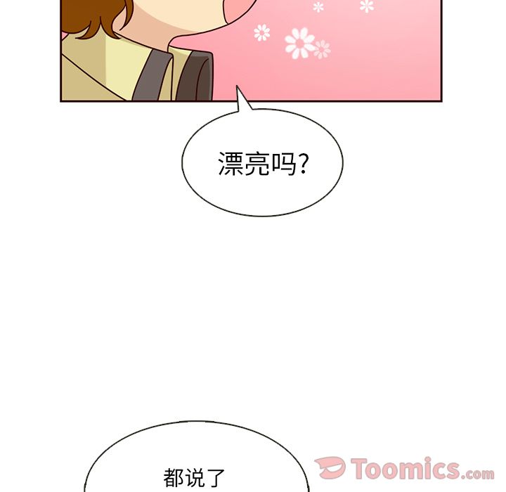 夏奈尔女孩:第18话 -夏奈尔女孩-无名（第21张）
