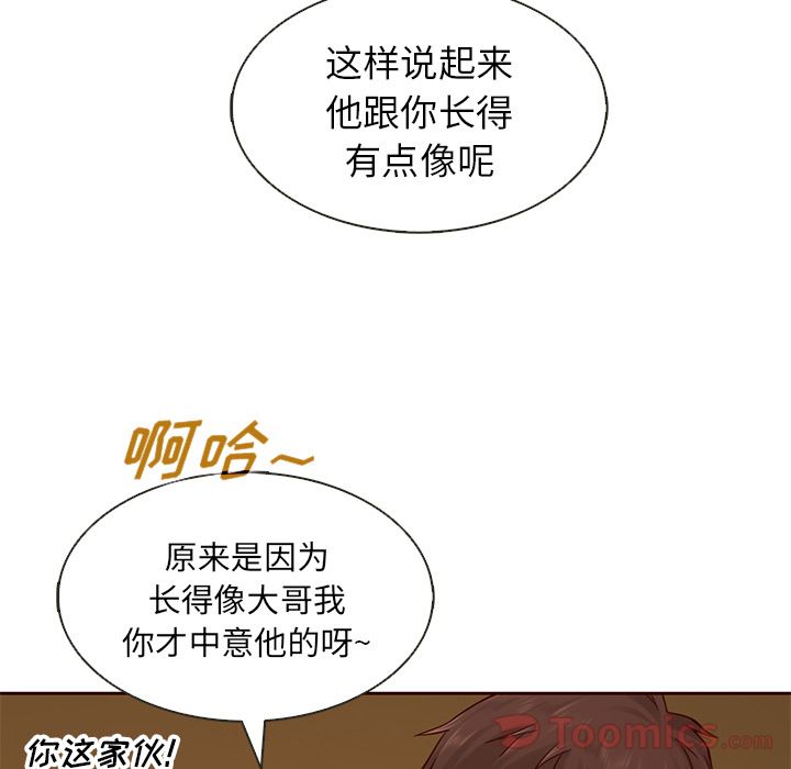夏奈尔女孩:第18话 -夏奈尔女孩-无名（第25张）