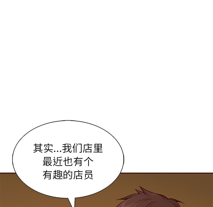 夏奈尔女孩:第18话 -夏奈尔女孩-无名（第27张）