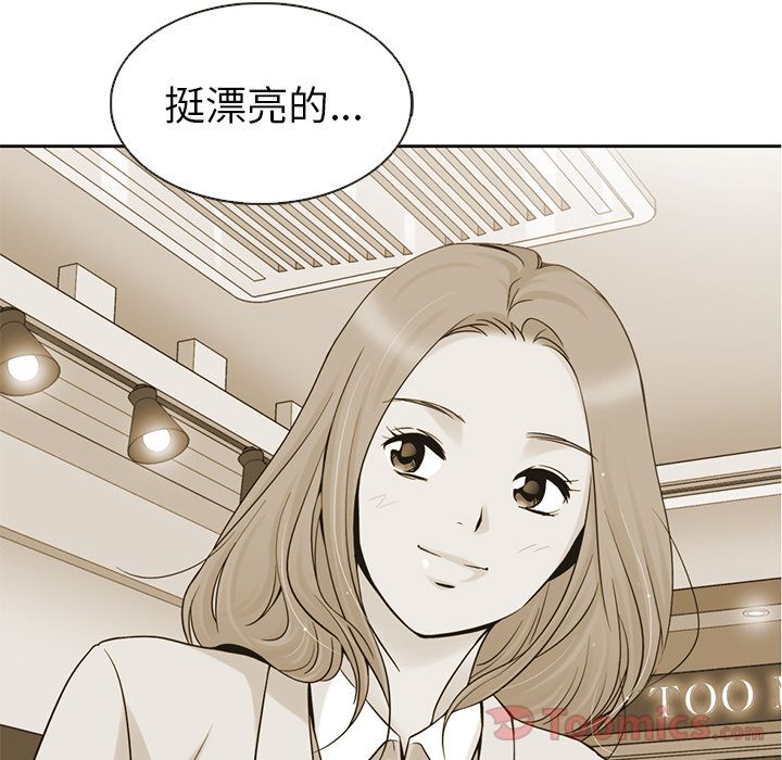 夏奈尔女孩:第18话 -夏奈尔女孩-无名（第30张）