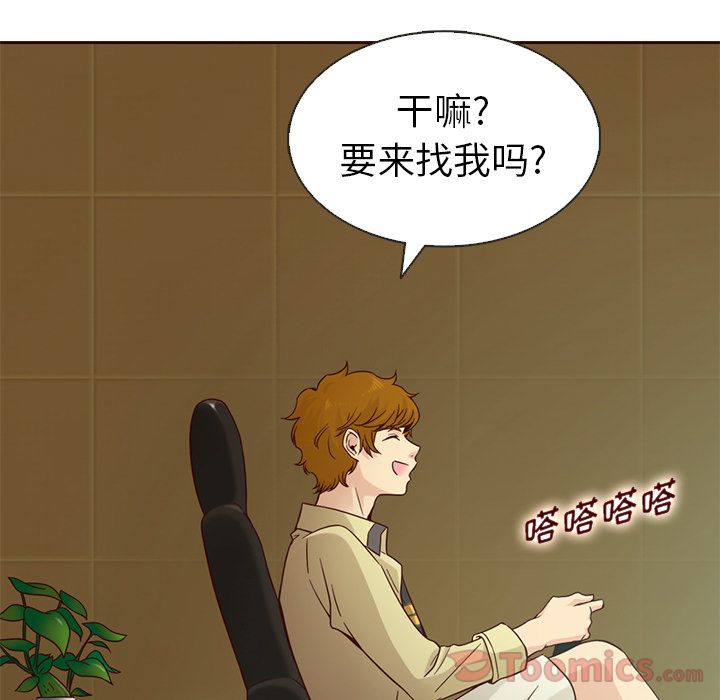 夏奈尔女孩:第18话 -夏奈尔女孩-无名（第48张）