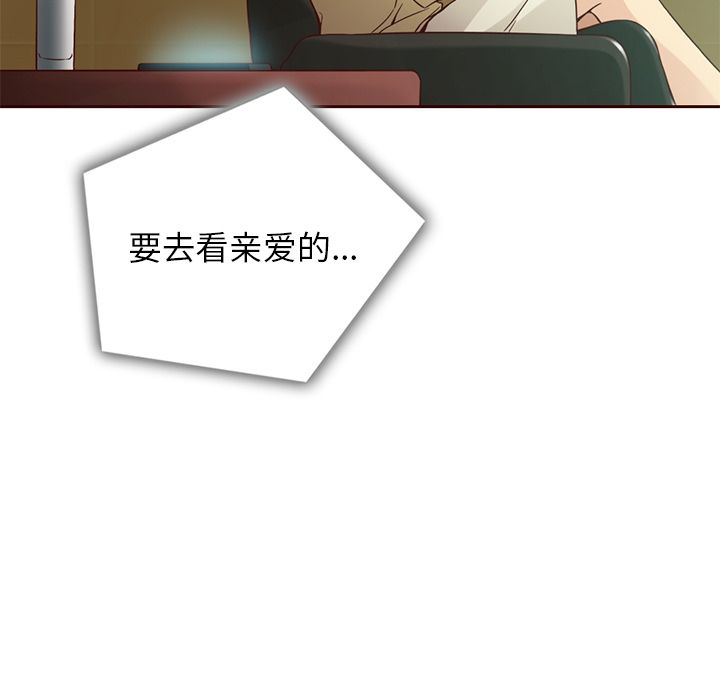 夏奈尔女孩:第18话 -夏奈尔女孩-无名（第49张）