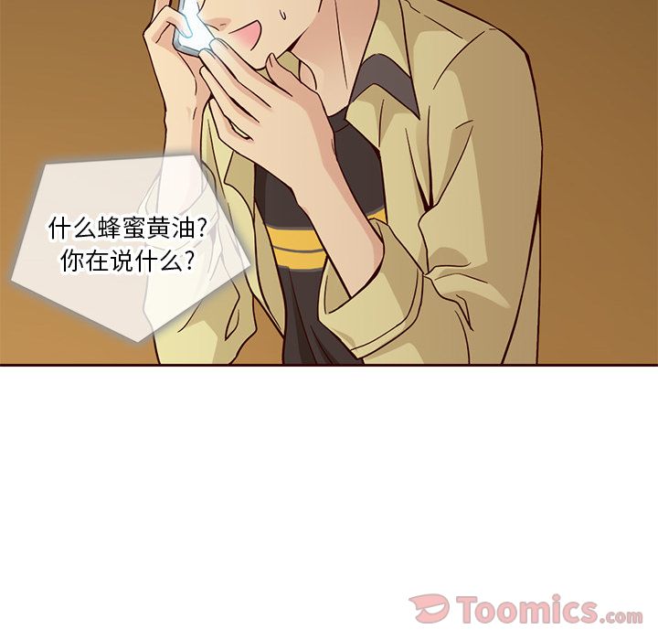 夏奈尔女孩:第18话 -夏奈尔女孩-无名（第55张）