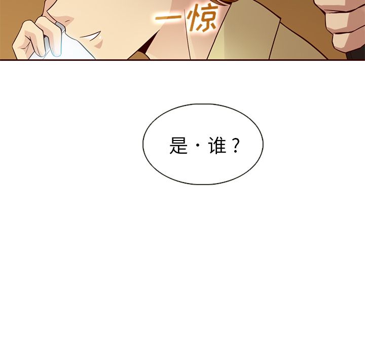 夏奈尔女孩:第18话 -夏奈尔女孩-无名（第57张）
