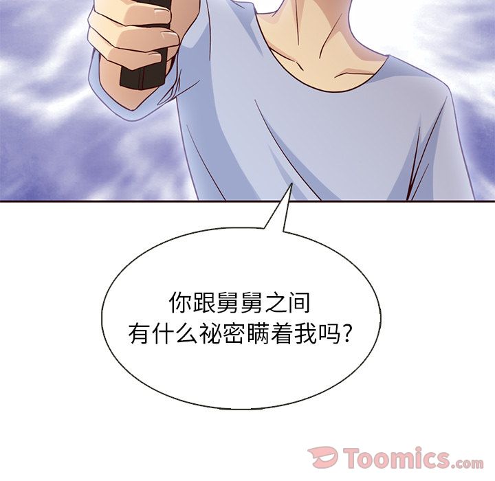 夏奈尔女孩:第18话 -夏奈尔女孩-无名（第60张）