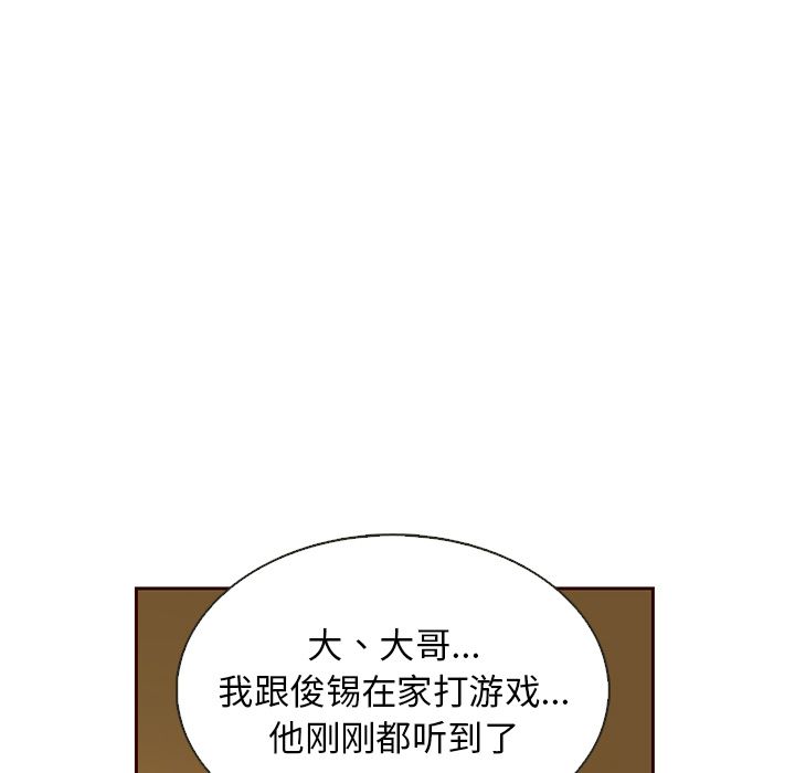 夏奈尔女孩:第18话 -夏奈尔女孩-无名（第61张）