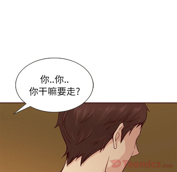 夏奈尔女孩:第18话 -夏奈尔女孩-无名（第70张）