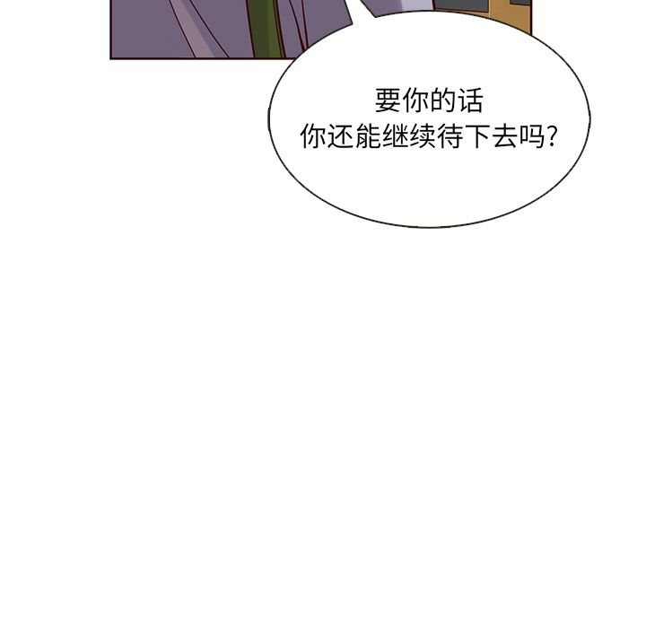 夏奈尔女孩:第18话 -夏奈尔女孩-无名（第74张）