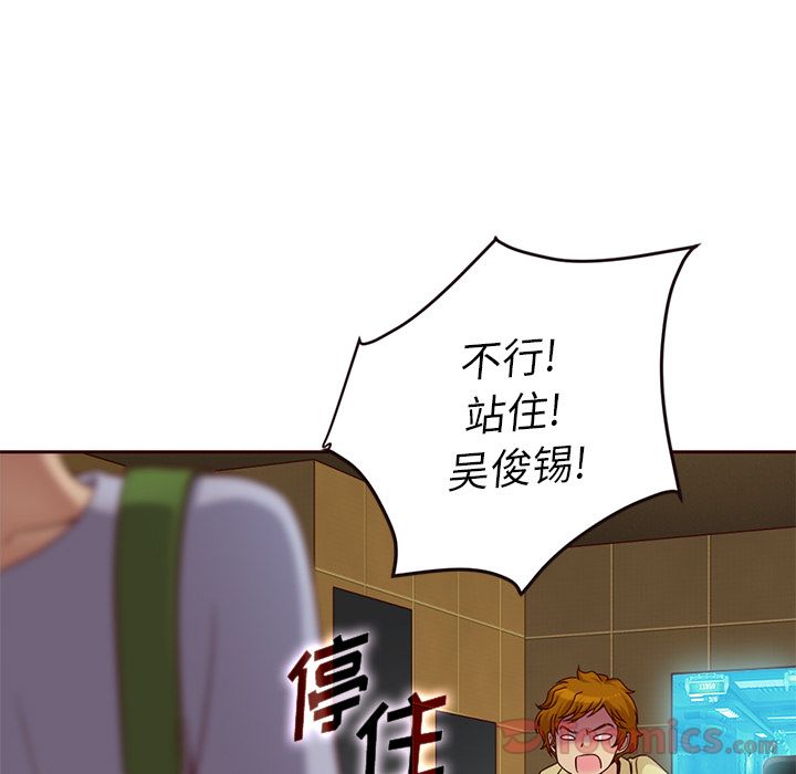 夏奈尔女孩:第18话 -夏奈尔女孩-无名（第75张）