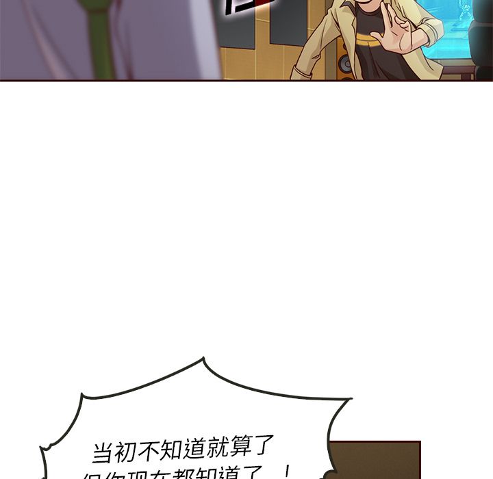 夏奈尔女孩:第18话 -夏奈尔女孩-无名（第76张）