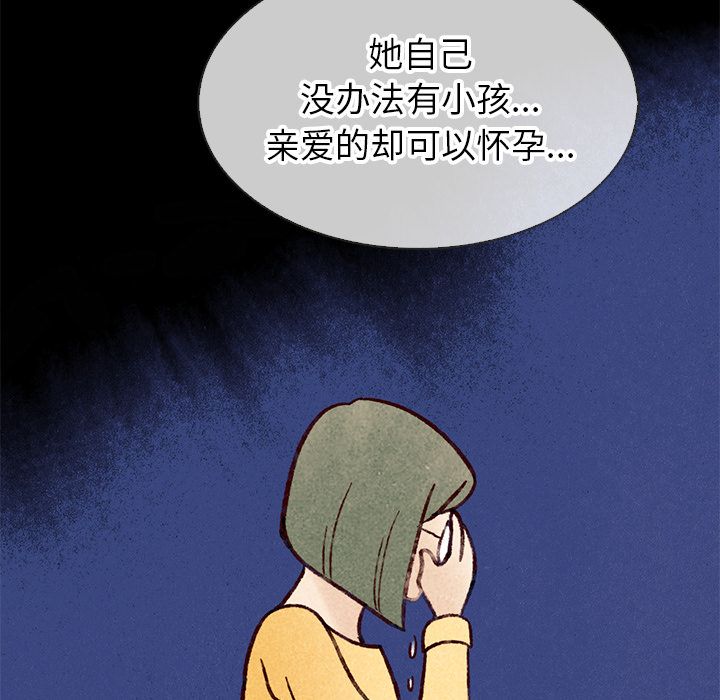 夏奈尔女孩:第18话 -夏奈尔女孩-无名（第86张）