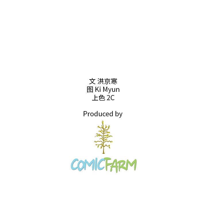 夏奈尔女孩:第18话 -夏奈尔女孩-无名（第98张）