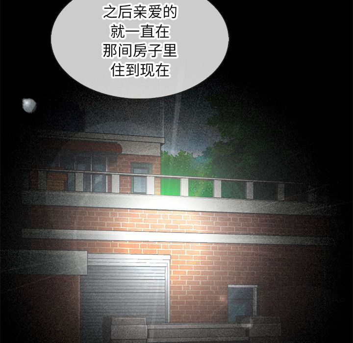夏奈尔女孩:第19话 -夏奈尔女孩-无名（第7张）