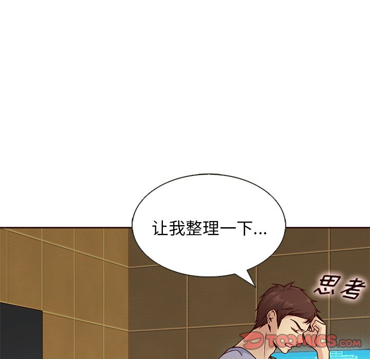 夏奈尔女孩:第19话 -夏奈尔女孩-无名（第12张）