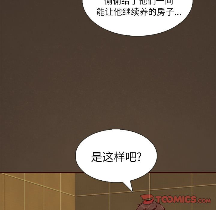 夏奈尔女孩:第19话 -夏奈尔女孩-无名（第16张）