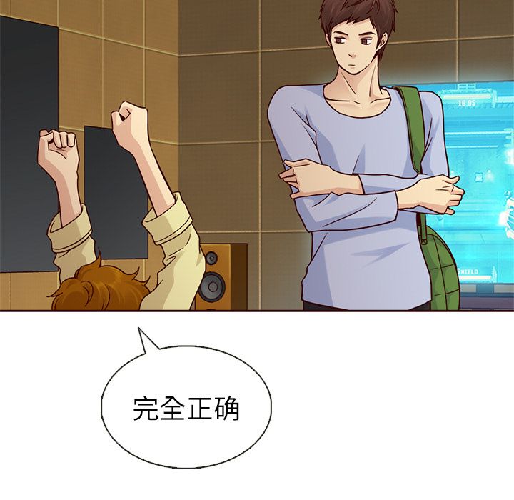 夏奈尔女孩:第19话 -夏奈尔女孩-无名（第17张）