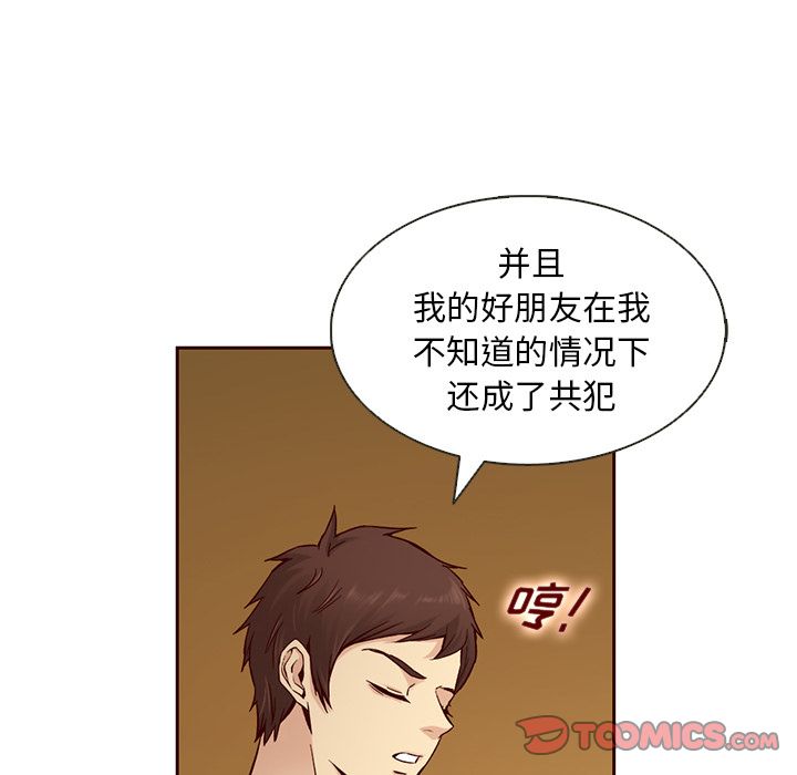 夏奈尔女孩:第19话 -夏奈尔女孩-无名（第18张）