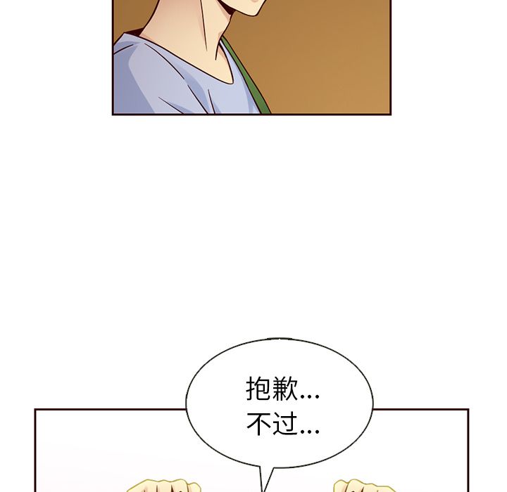 夏奈尔女孩:第19话 -夏奈尔女孩-无名（第19张）