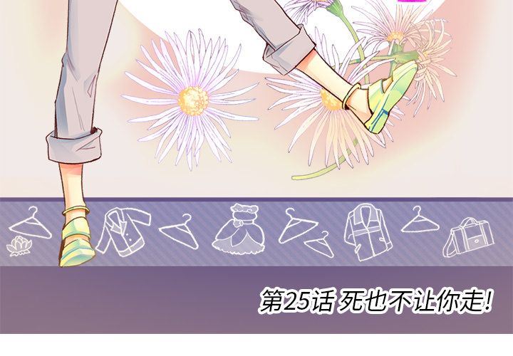 夏奈尔女孩:第25话 -夏奈尔女孩-无名（第3张）