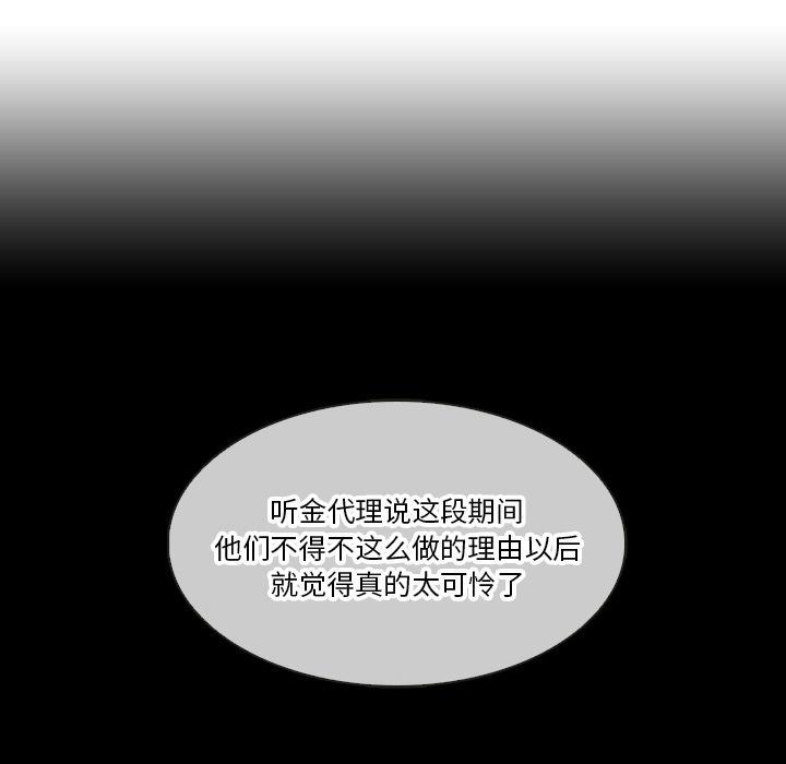 夏奈尔女孩:第25话 -夏奈尔女孩-无名（第5张）