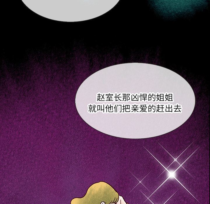 夏奈尔女孩:第25话 -夏奈尔女孩-无名（第8张）
