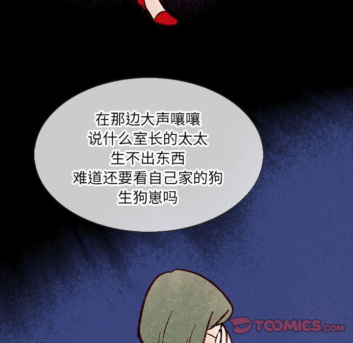 夏奈尔女孩:第25话 -夏奈尔女孩-无名（第10张）