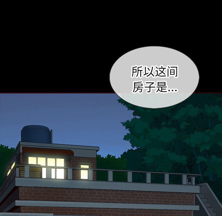 夏奈尔女孩:第25话 -夏奈尔女孩-无名（第16张）