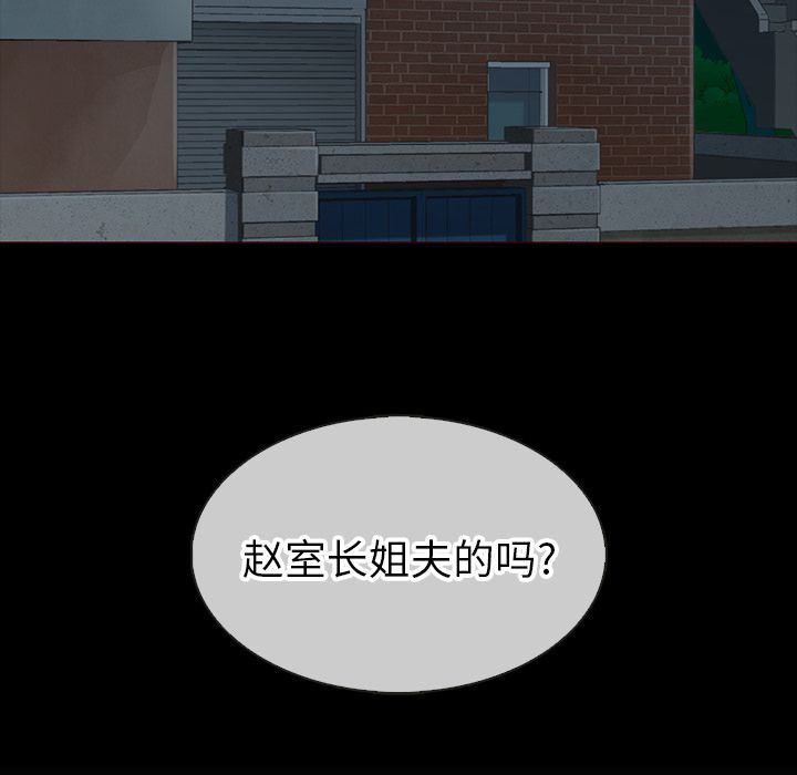 夏奈尔女孩:第25话 -夏奈尔女孩-无名（第17张）