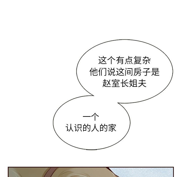 夏奈尔女孩:第25话 -夏奈尔女孩-无名（第19张）