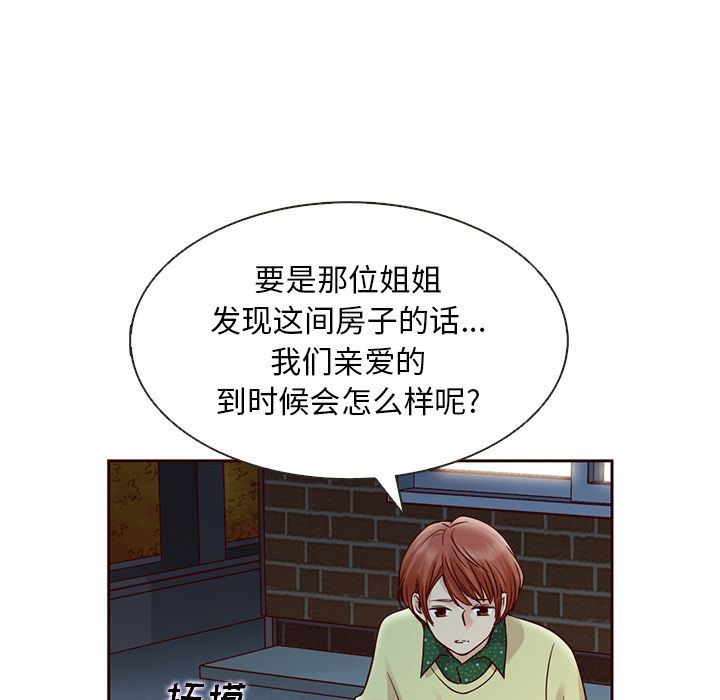 夏奈尔女孩:第25话 -夏奈尔女孩-无名（第21张）