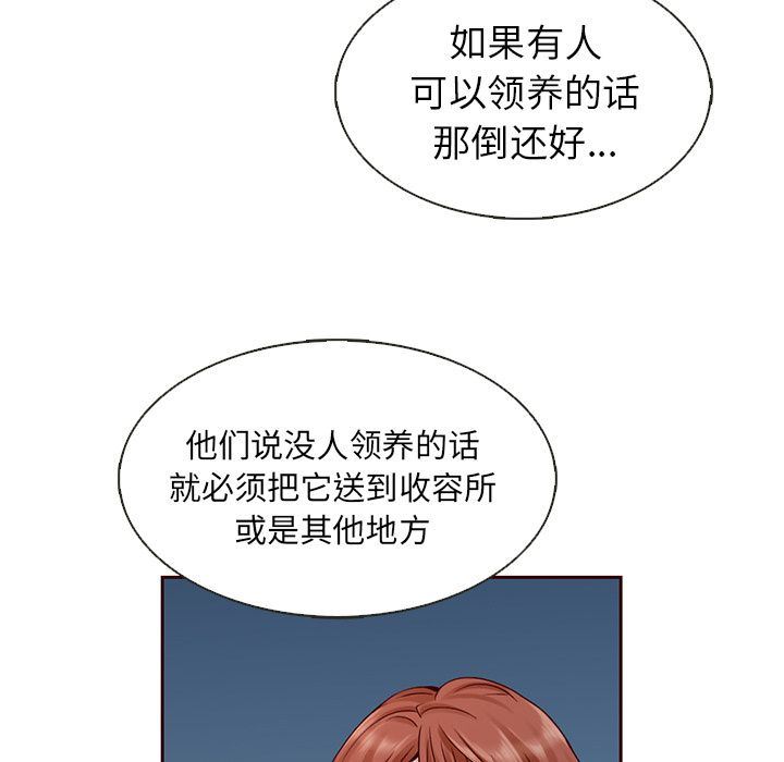 夏奈尔女孩:第25话 -夏奈尔女孩-无名（第23张）