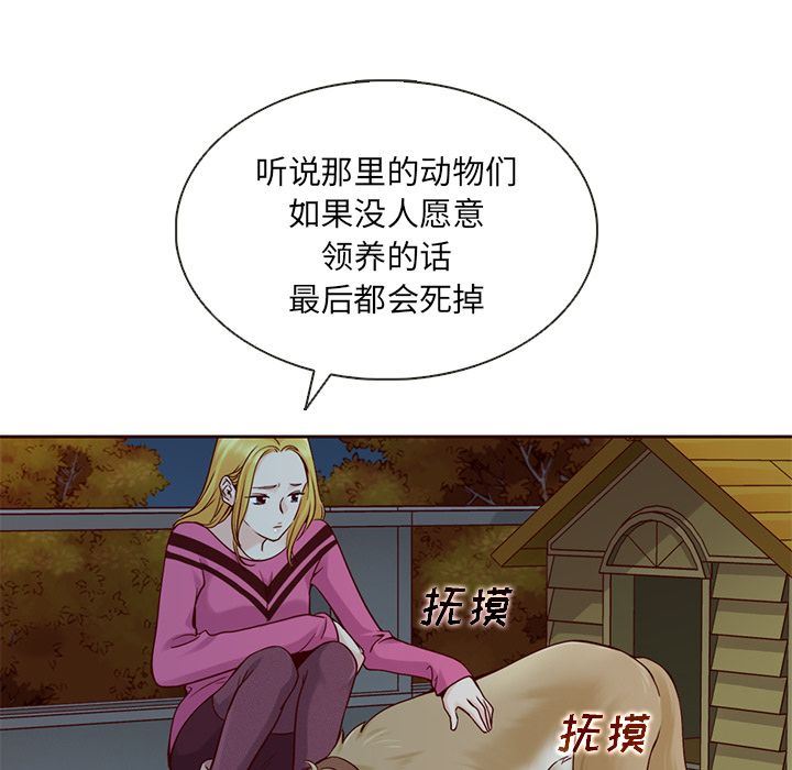 夏奈尔女孩:第25话 -夏奈尔女孩-无名（第25张）