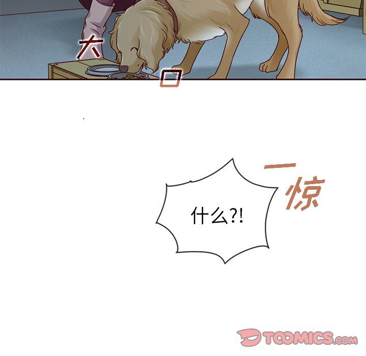 夏奈尔女孩:第25话 -夏奈尔女孩-无名（第26张）