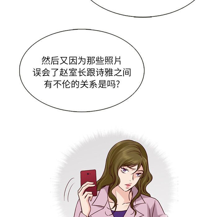 夏奈尔女孩:第26话 -夏奈尔女孩-无名（第8张）